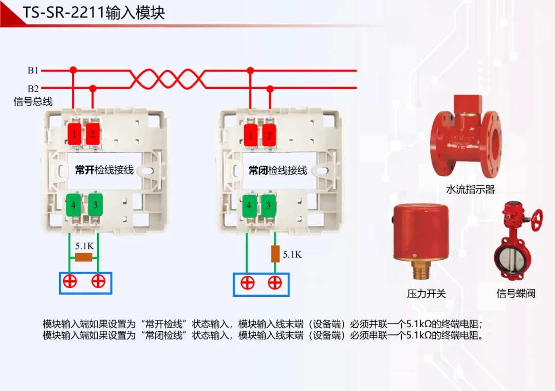 鼎信消防火灾自动报警系统模块接线图