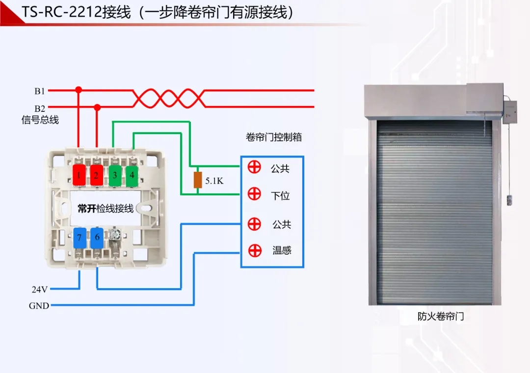 鼎信消防火灾自动报警系统模块接线图