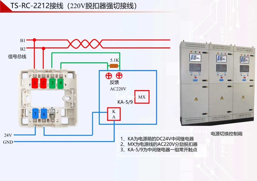 鼎信消防火灾自动报警系统模块接线图