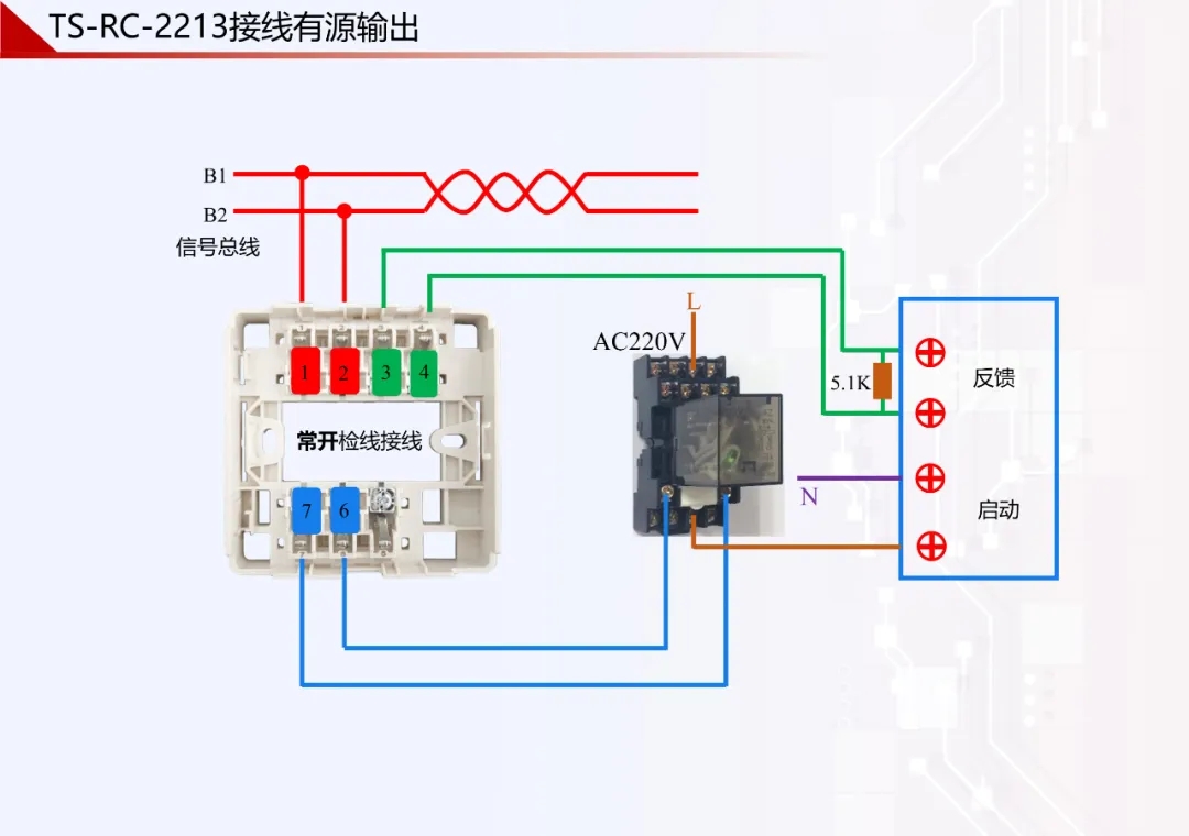 鼎信消防火灾自动报警系统模块接线图