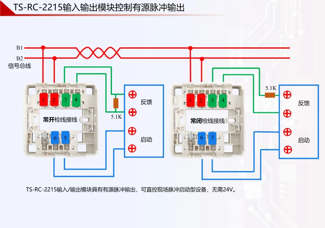 鼎信消防火灾自动报警系统模块接线图